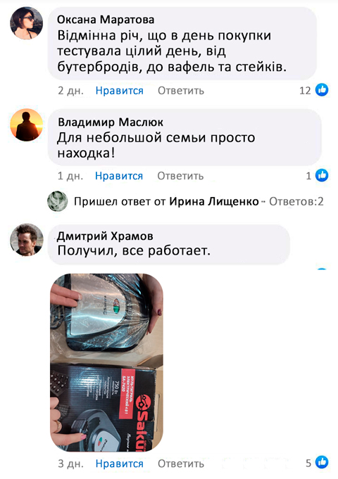 Мультигріль 4 в 1 + Набір силіконового приладдя в подарунок